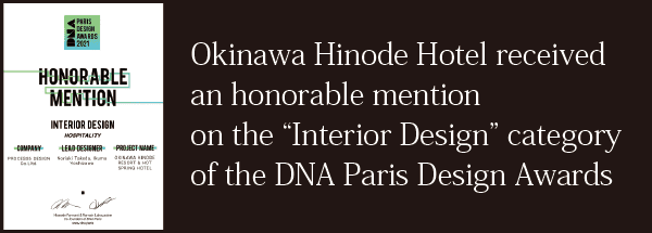 パリのデザインアワード